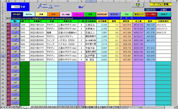 ���q�Ǘ���{���